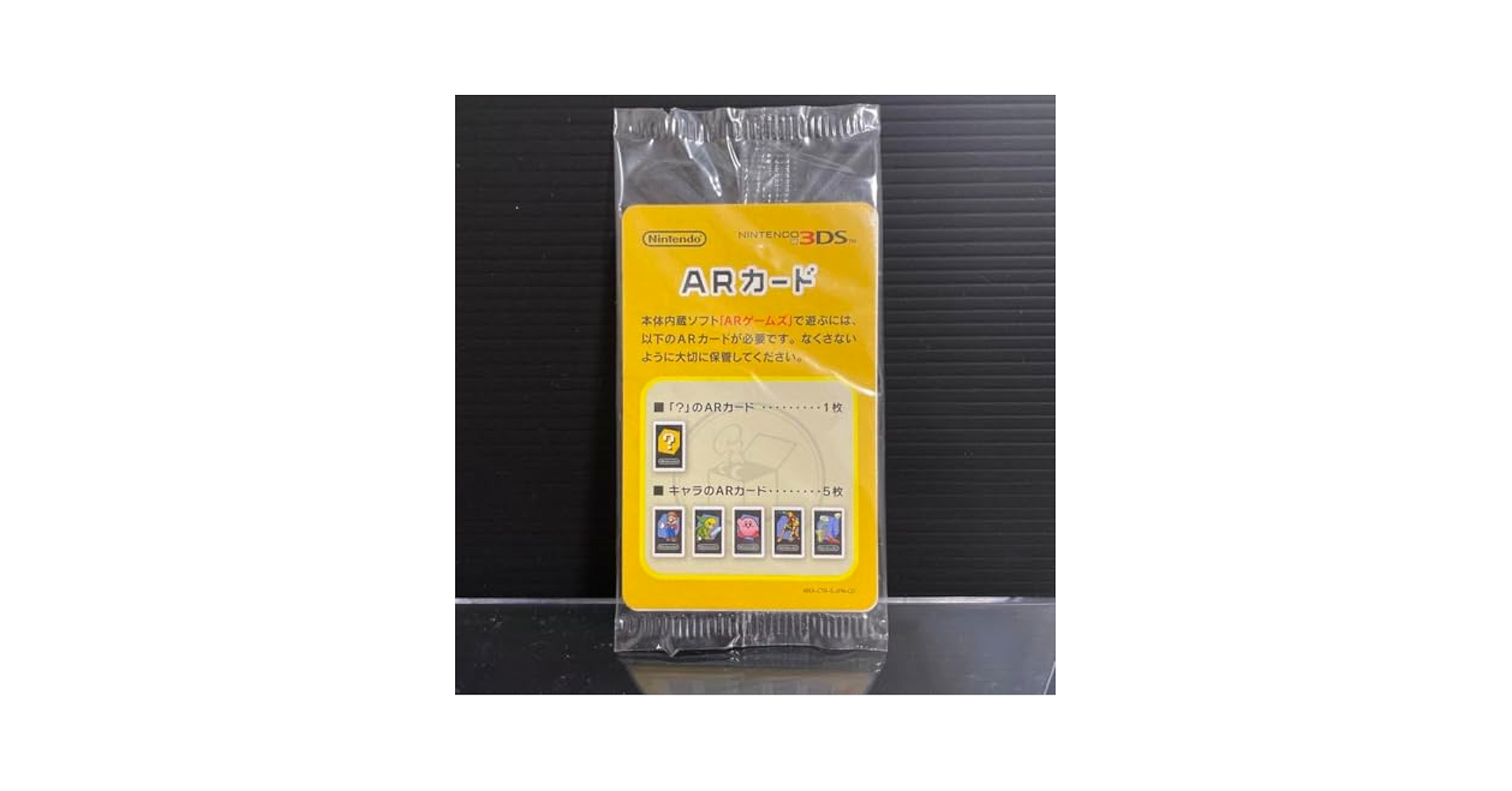 Amazon.co.jp: ニンテンドー3DS ARカードセット : おもちゃ